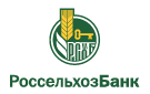 Банк Россельхозбанк в Карпенково